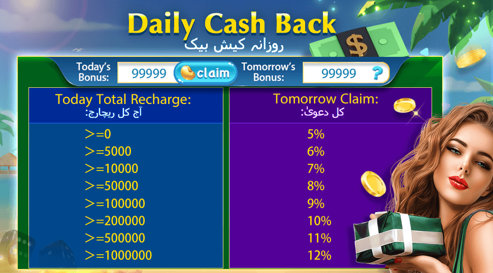 3 Patti Pearl Daily Cashback - Get PKR back on every session