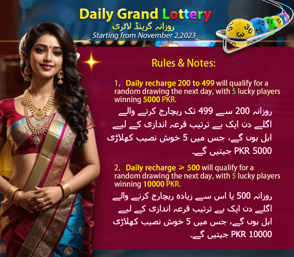 3 Patti Pearl Daily Grand Lottery - Win massive PKR prizes every day